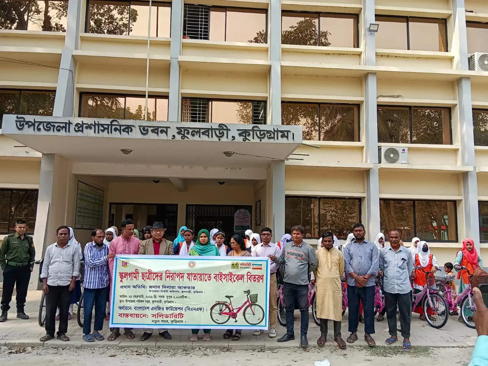 শিক্ষা ও নিরাপত্তায় নতুন দিগন্ত, ফুলবাড়ীতে ছাত্রীর মাঝে বাইসাইকেল বিতরণ