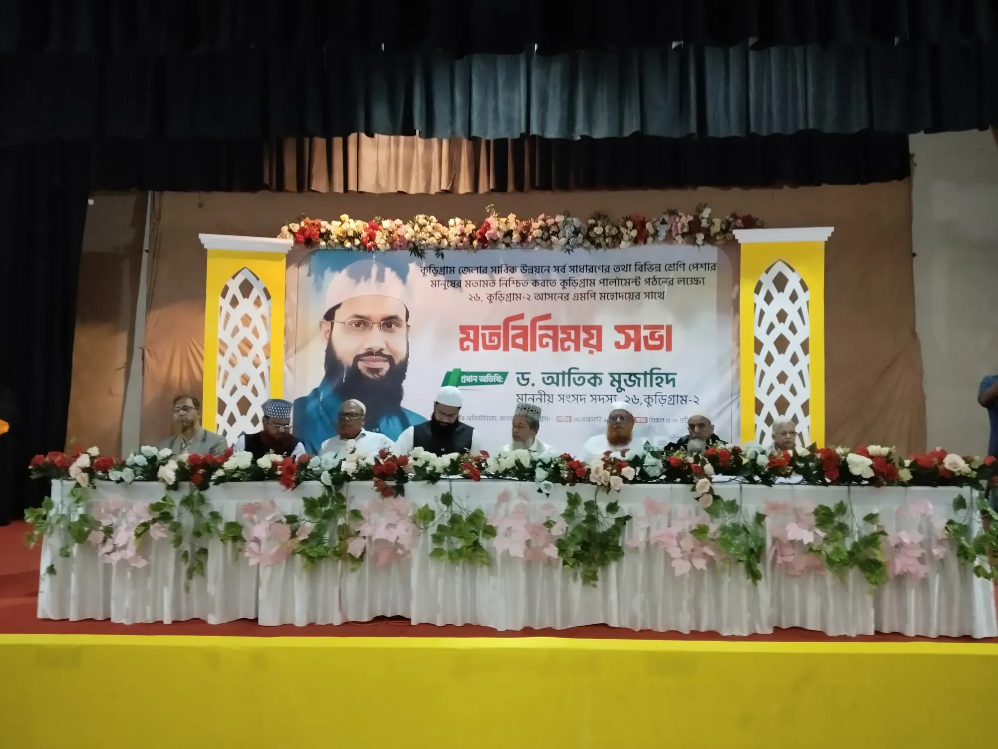 কুড়িগ্রামে কুড়ি-পার্লামেন্ট গঠন শীর্ষক মত বিনিময় সভা অনুষ্ঠিত 
