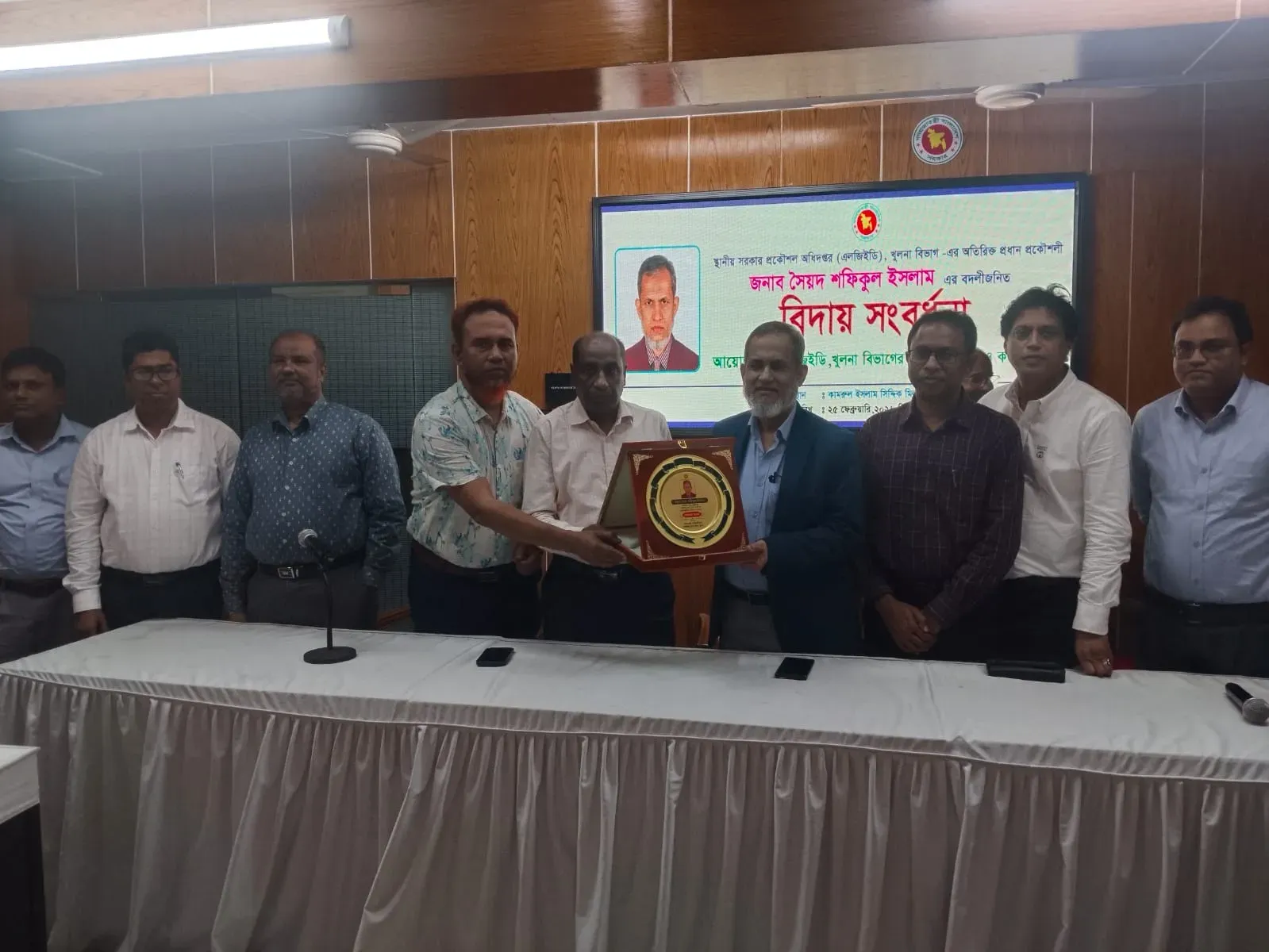 স্থানীয় সরকার প্রকৌশল অধিদপ্তর, খুলনা বিভাগের অতিরিক্ত প্রধান প্রকৌশলী সৈয়দ শফিকুল ইসলামের বিদায় সংবর্ধনা