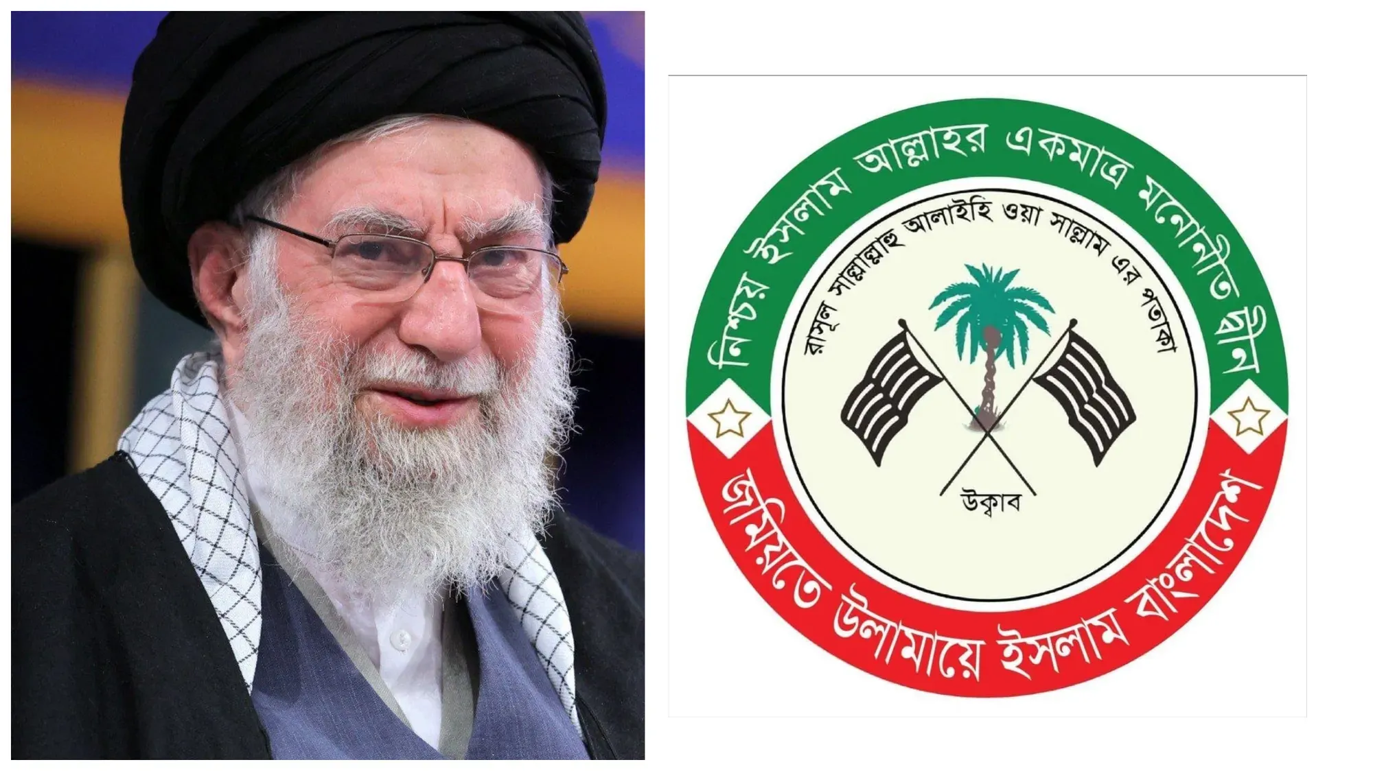 আন্তর্জাতিক আইন লঙ্ঘন করে অন্যায় ভাবে খামেনিকে হত্যা করা হয়েছে