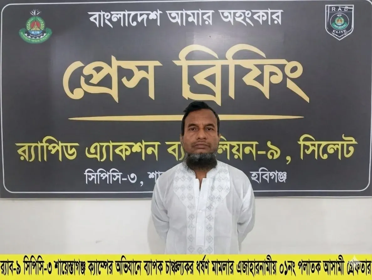মানবাধিকারের আড়ালে ধর্ষণের সাম্রাজ্য র‍্যাবের অভিযানে গ্রেফতার