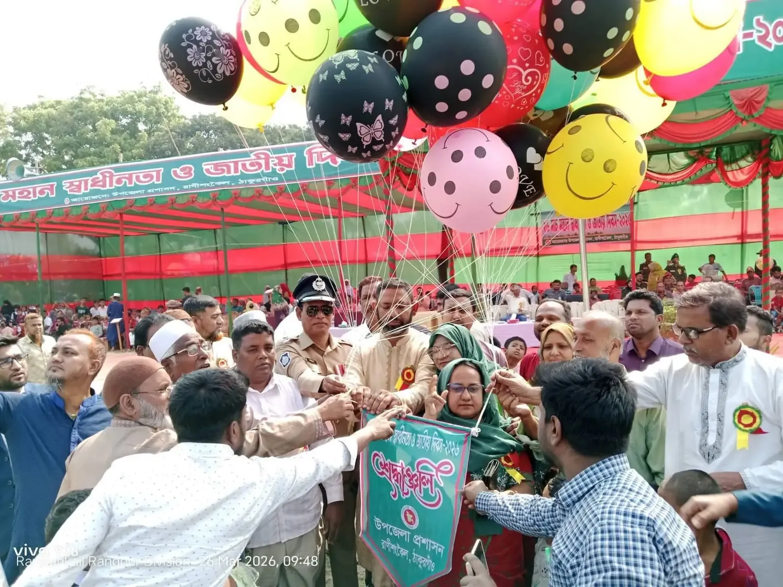 রাণীশংকৈলে উৎসবমুখর পরিবেশে মহান স্বাধীনতা ও জাতীয় দিবস পালিত