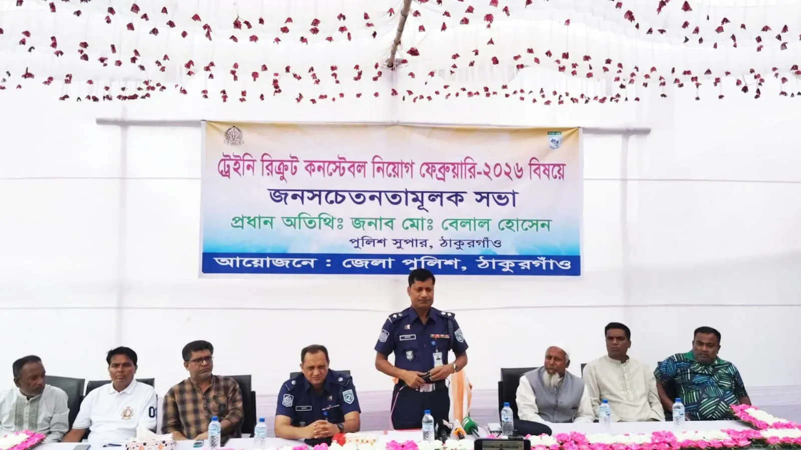 ঠাকুরগাঁওয়ে পুলিশ কনস্টেবল নিয়োগে স্বচ্ছতার বার্তা, জনসচেতনতামূলক সভা অনুষ্ঠিত 