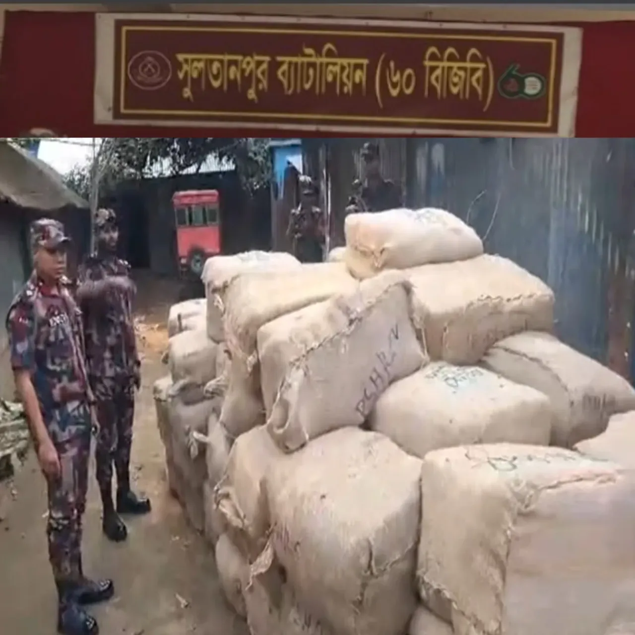 আখাউড়া থেকে প্রায় আাড়াই কোটি টাকারও বেশি ভারতীয় উন্নত মানের শাড়ী উদ্ধার করেছে বিজিবি