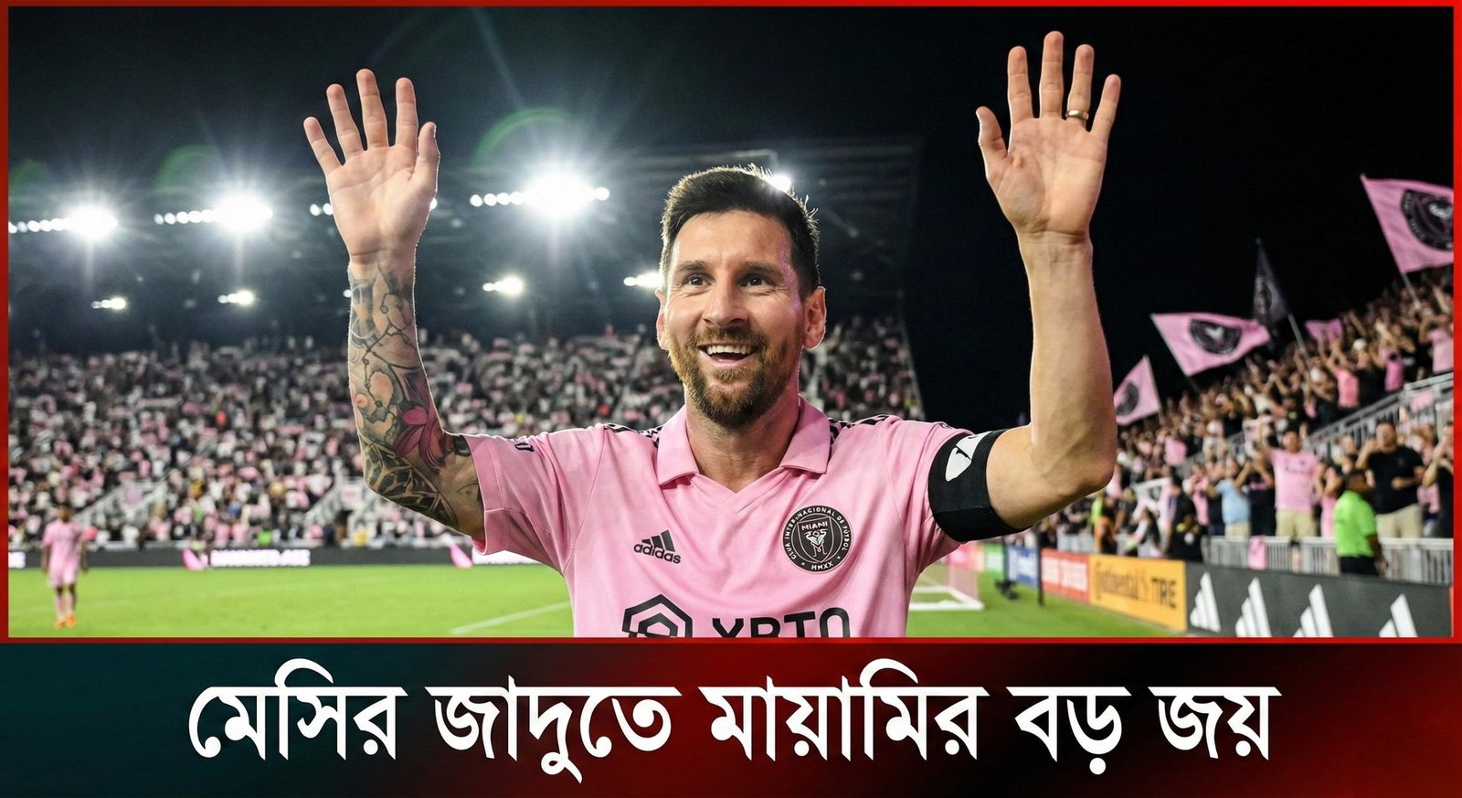 মেসির জাদুতে ইন্টার মায়ামির বড় জয়, গোল করে গড়লেন নতুন রেকর্ড