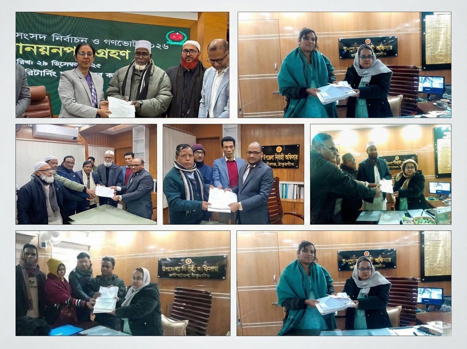 ঠাকুরগাঁও–৩ আসনে মনোনয়ন দৌড়ে ১০ জন প্রার্থী