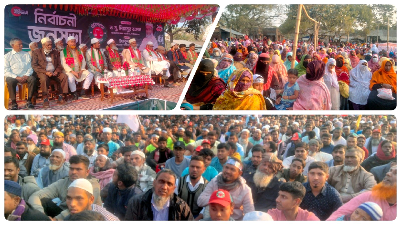 নাচোলে জামায়াতে ইসলামের নির্বাচনী জনসভা অনুষ্ঠিত 