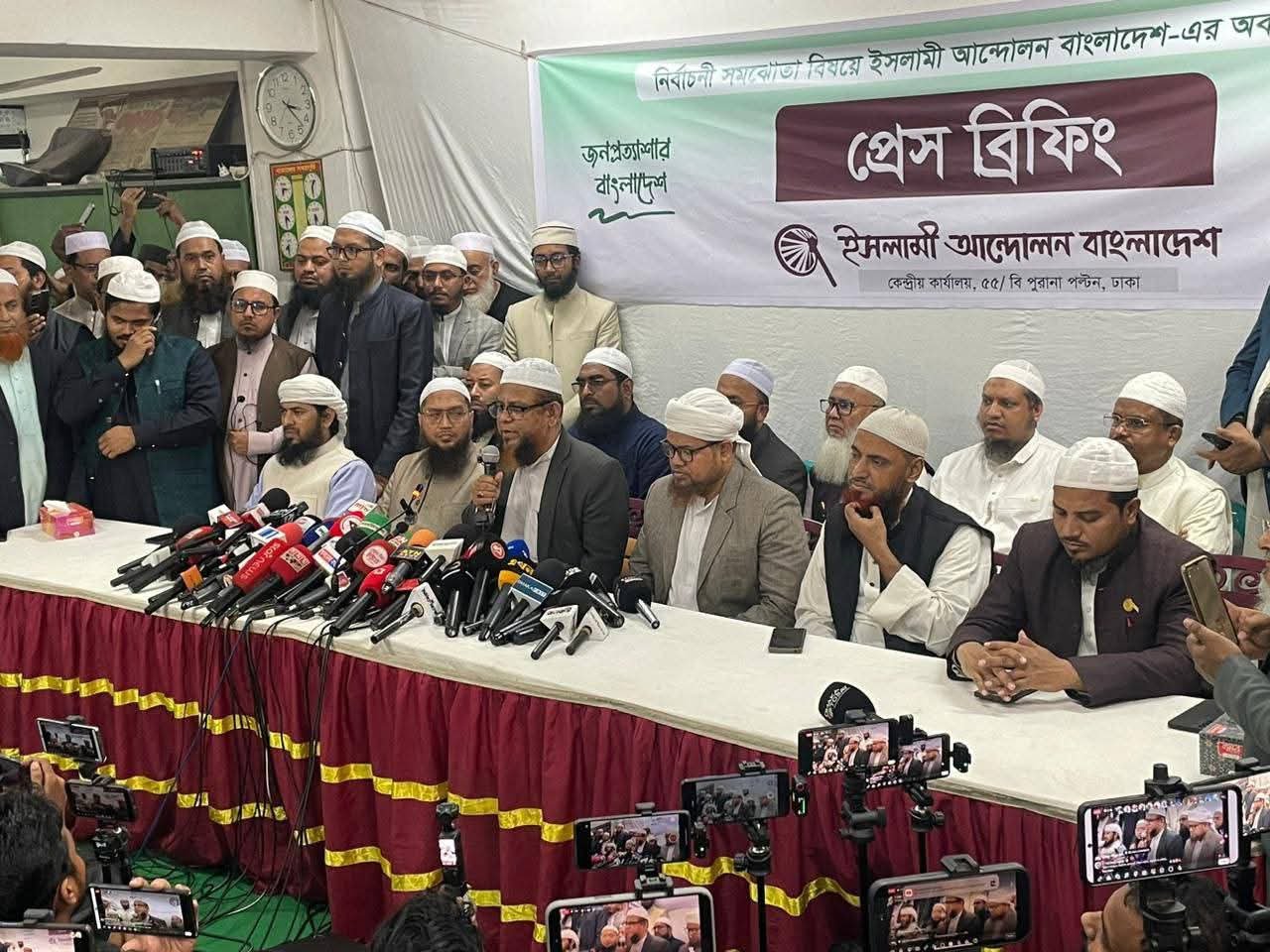 আদর্শের প্রশ্নে আপস নয়: ইসলামী আন্দোলনের একক অবস্থান