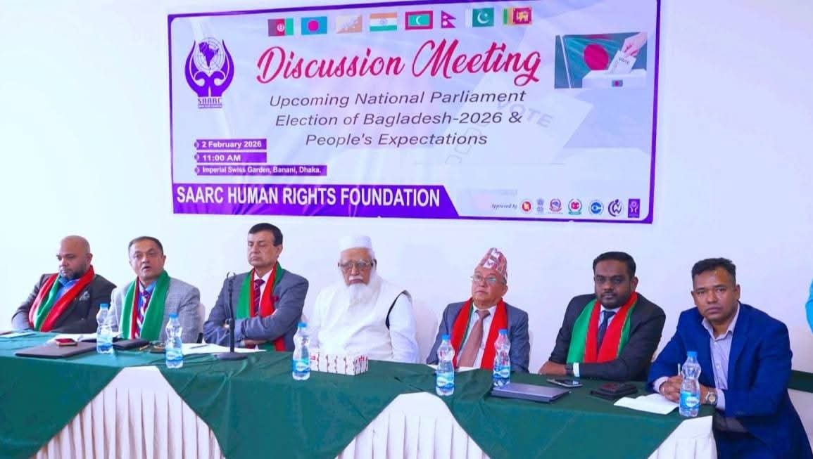 আসন্ন জাতীয় সংসদ নির্বাচন ও জনগণের প্রত্যাশা নিয়ে সার্ক মানবাধিকার ফাউন্ডেশনের আলোচনা সভা