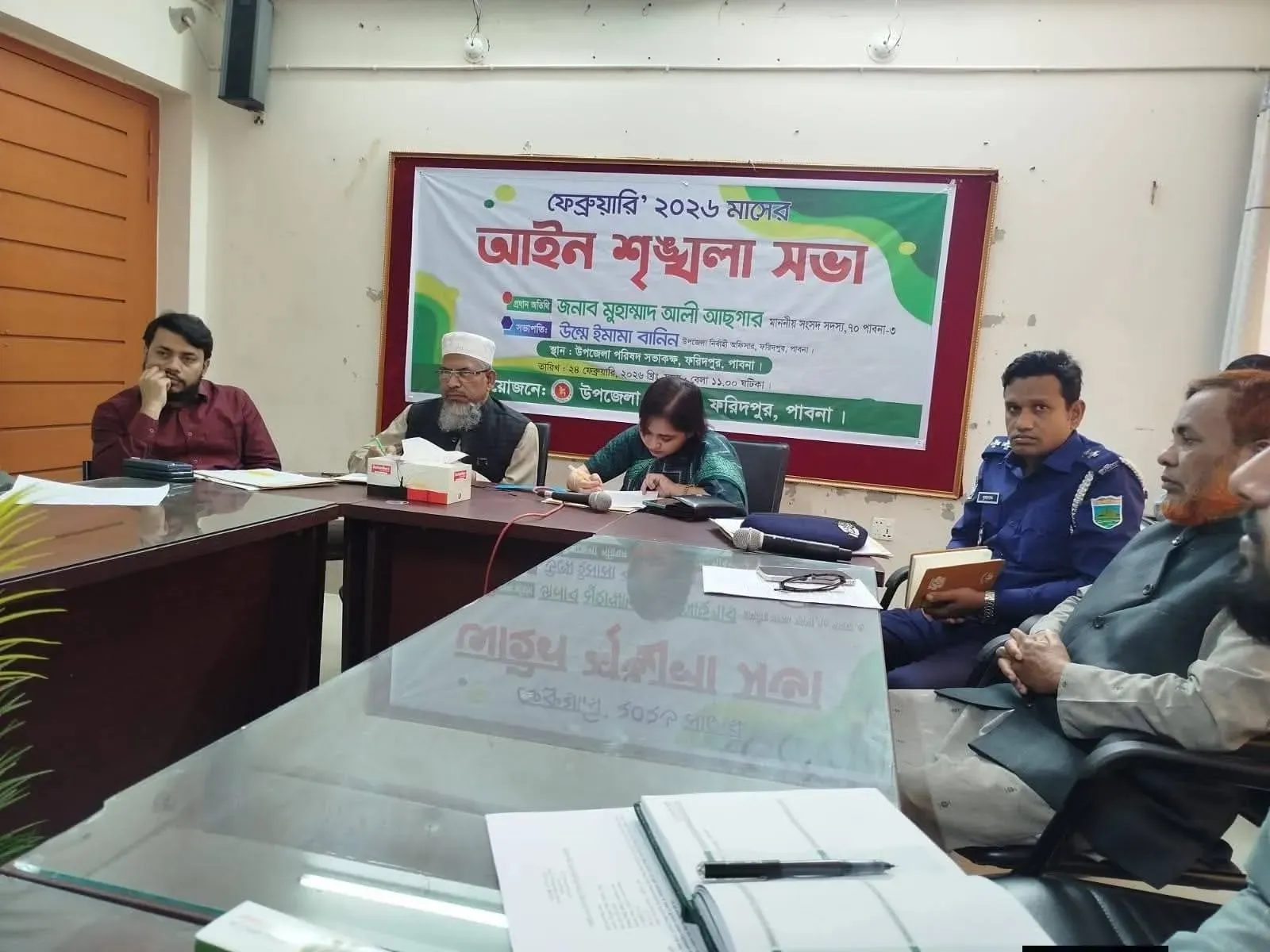 ফরিদপুর উপজেলায় আইন-শৃঙ্খলা বিষয়ক সভা অনুষ্ঠিত