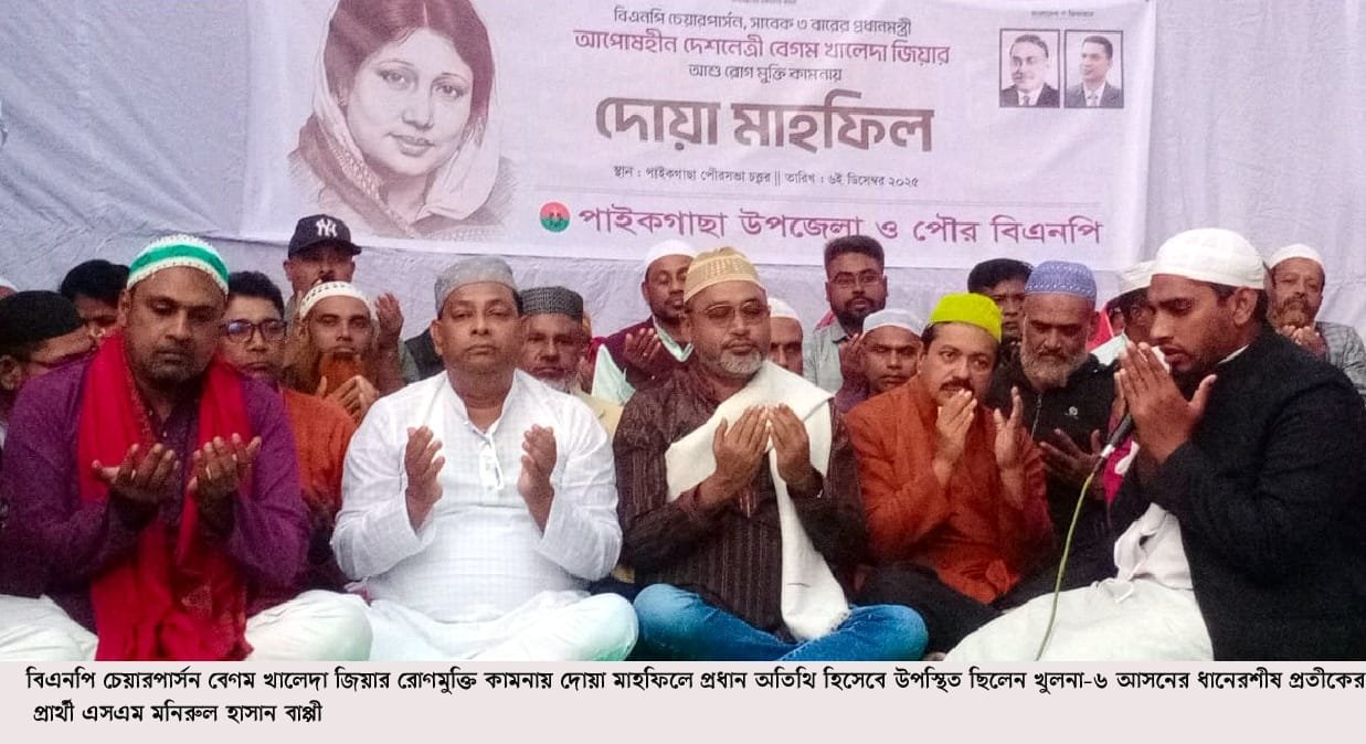 খালেদা জিয়া শুধু বিএনপি"র নেত্রী নন তিনি দেশের গণতন্ত্রকামী মানুষের নেত্রী