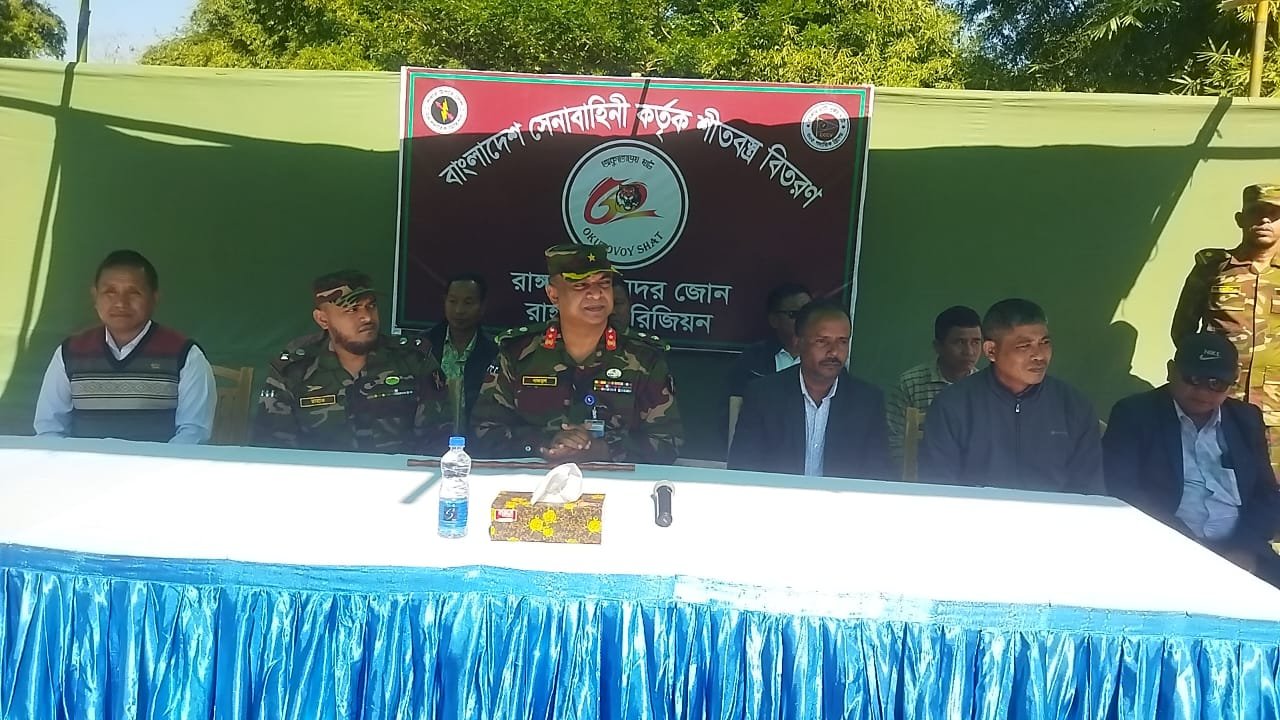 রাঙ্গামাটিতে মানবিক সেবায় সেনাবাহিনী শীতার্তদের শীতবস্ত্র ফ্রি চিকিৎসা ও শিক্ষার্থীদের ক্রীড়া সামগ্রী বিতরণ