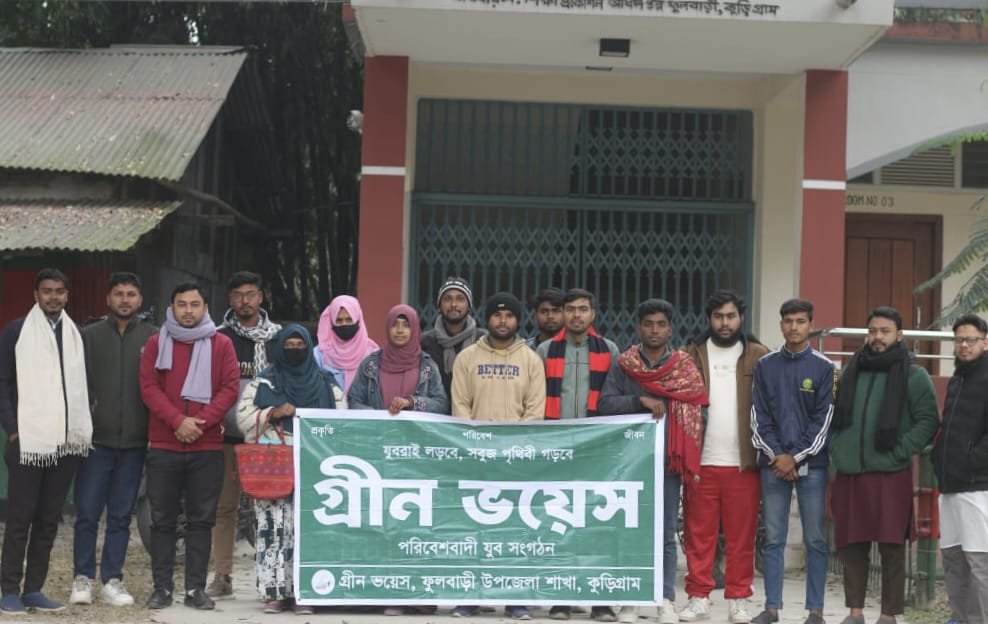 গ্রীন ভয়েস ফুলবাড়ি উপজেলা শাখার উদ্যোগে মতবিনিময় ও দিকনির্দেশনামূলক সভা অনুষ্ঠিত
