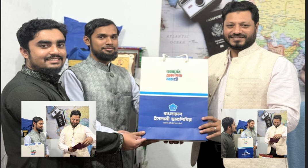 নববর্ষ উপলক্ষে শেখ মঞ্জুরুল হক রাহাতকে ইসলামী ছাত্রশিবিরের উপহার