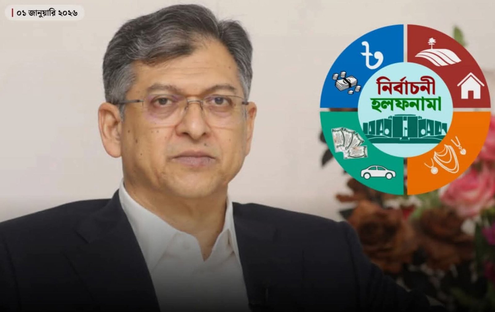 সালাহউদ্দিন আহমদের সম্পদ ৬ কোটি ২১লাখ ৩টি আগ্নেয়াস্ত্র, ১টি কার ২টি জিপ স্ত্রীর ১টি কার ১টি জিপ