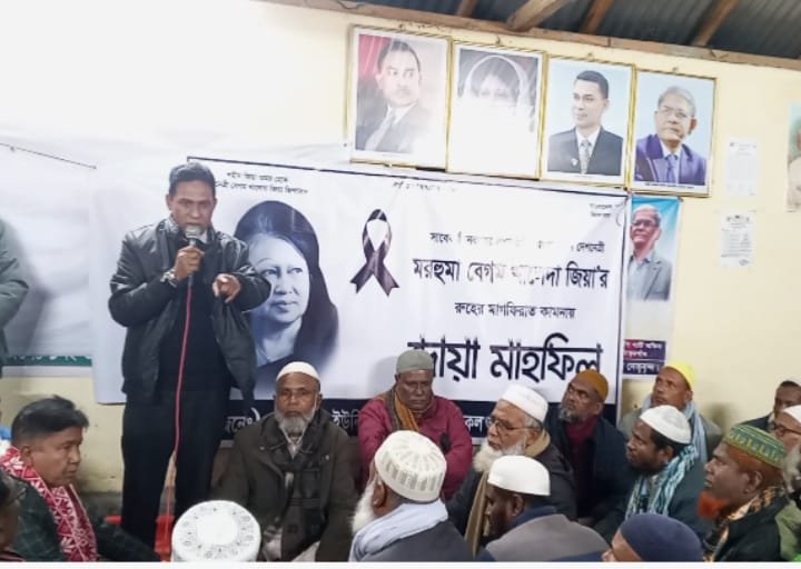 বালিয়া বিএনপির উদ্যোগে বেগম খালেদা জিয়ার রুহের মাগফেরাতে দোয়া মাহফিল