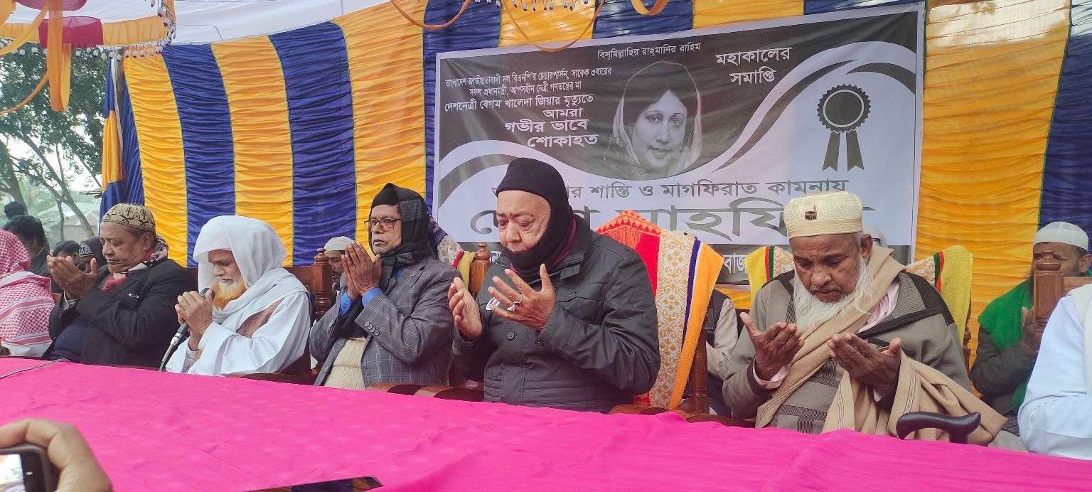 গণতন্ত্রের আপসহীন নেত্রীকে স্মরণ: দৌলতপুরজুড়ে বিএনপির দোয়া মাহফিল