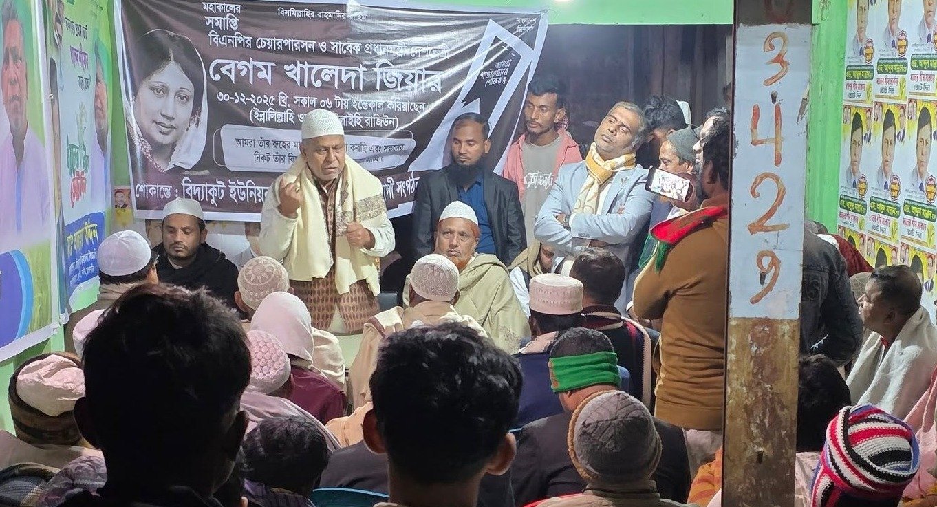 নবীনগরে বেগম খালেদা জিয়া’র মাগফেরাত কামনায় দোয়া ও মিলাদ