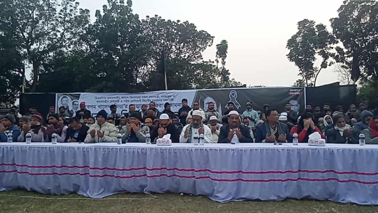 গোমস্তাপুরে বেগম খালেদা জিয়ার আত্মার মাগফিরাত কামনায় মিলাদ মাহফিল