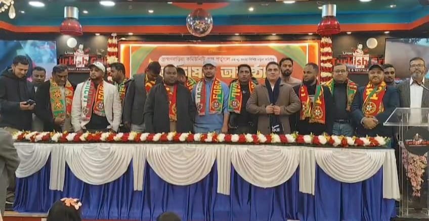 ব্রাহ্মণবাড়িয়া কমিউনিটি অফ পর্তুগালের ৭১ সদস্যের কমিটির অভিষেক অনুষ্ঠিত হয়