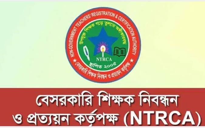 ৬৭ হাজার শিক্ষক নিয়োগের সপ্তম গণ বিজ্ঞপ্তি প্রকাশ। 