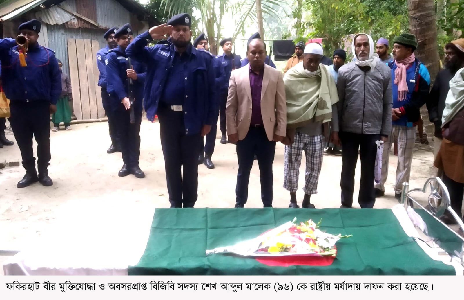 ফকিরহাটে বীর মুক্তিযোদ্ধা আব্দুল মালেককে রাষ্ট্রীয় মর্যাদায় দাফন