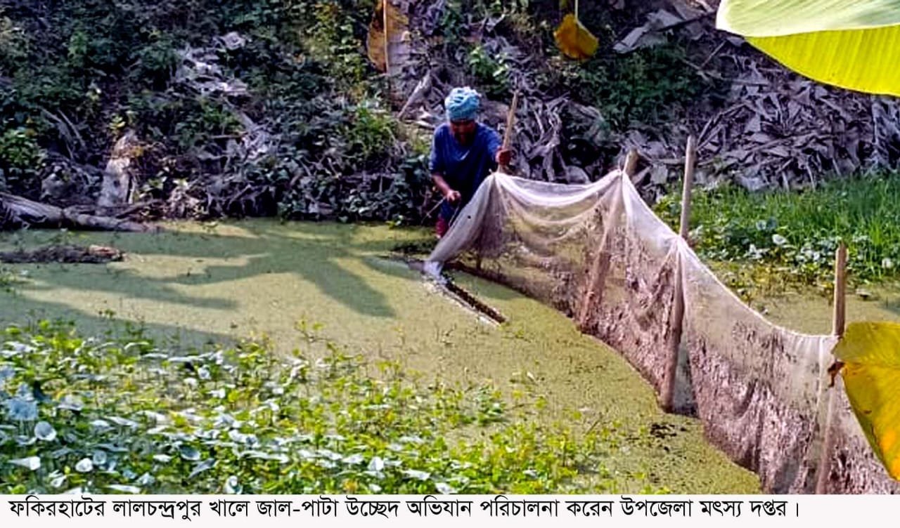 ফকিরহাটে জলাবদ্ধতা নিরসনে জাল-পাটা উচ্ছেদ