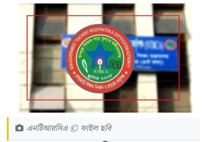 সাত বিষয়ে ৬০ নম্বরে নম্বরে প্রতিষ্ঠান প্রধান নিয়োগ, ভাইভা-সনদে যত নম্বর। 