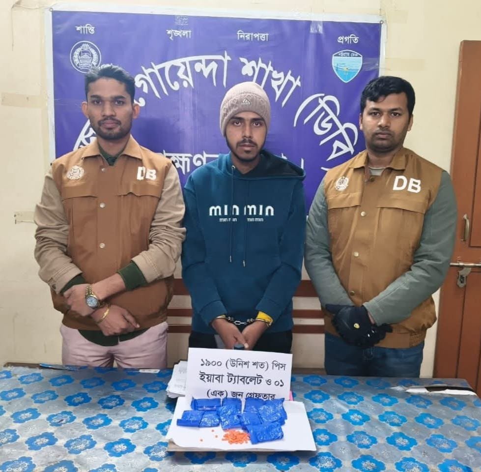 ডিবি পুলিশের অভিযানে মনিয়ন্দের কুখ্যাত ইয়াবা ব্যবসায়ী রাব্বি ওরফে বাবু আটক