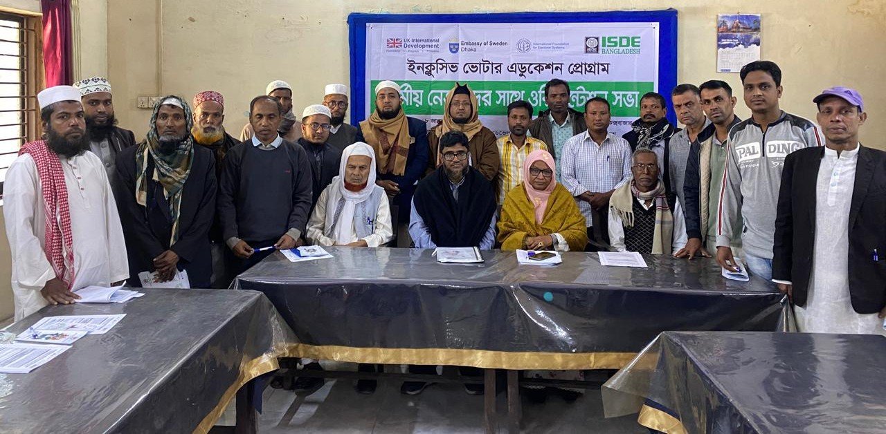 চকরিয়াতে ত্রয়োদশ জাতীয় সংসদ নির্বাচন উপলক্ষে ধর্মীয় নেতৃবৃন্দের সাথে ওরিয়েন্টেশন সভা অনুষ্ঠিত