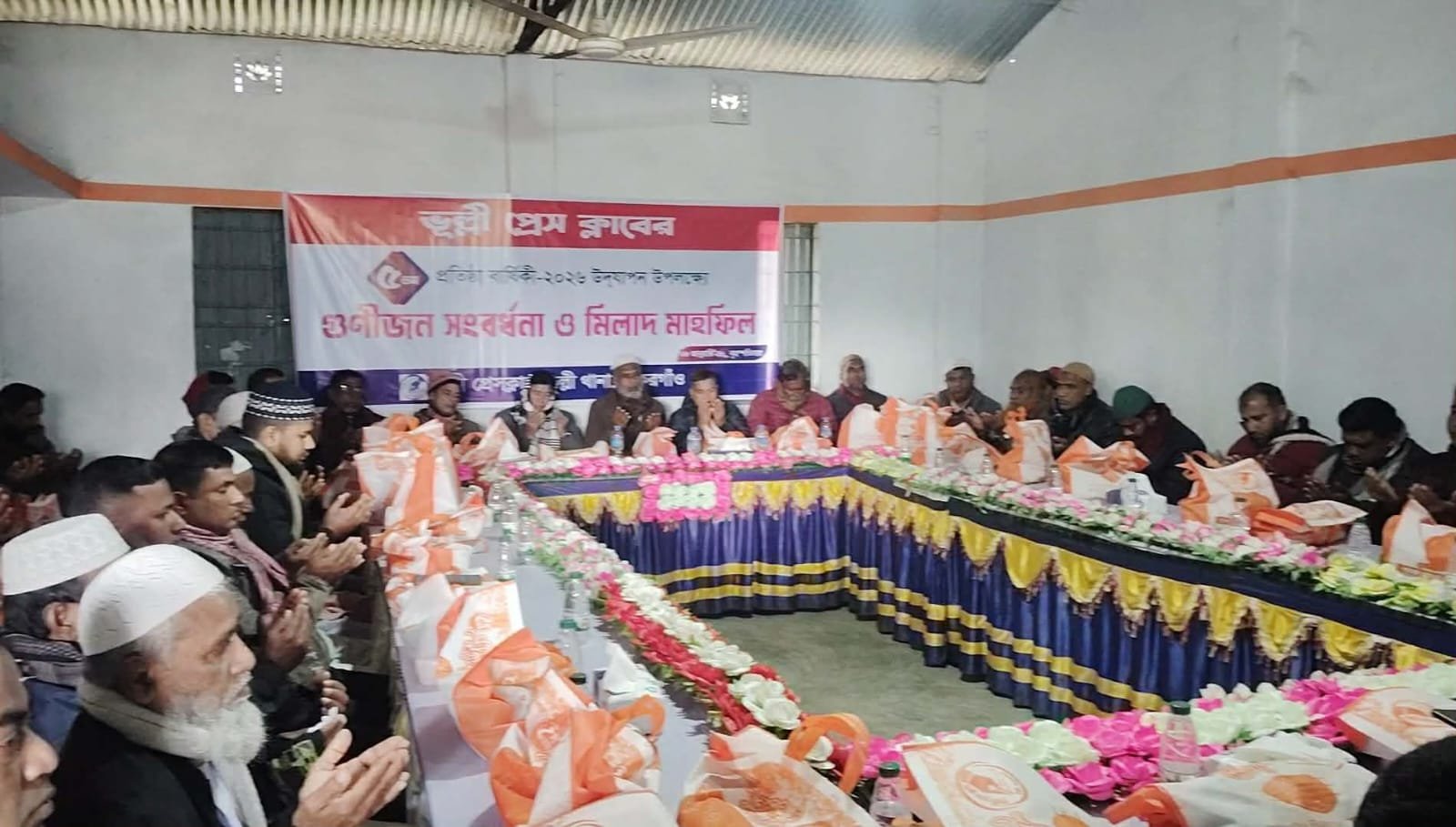 ভূল্লী প্রেসক্লাবের পঞ্চম প্রতিষ্ঠাবার্ষিকী উপলক্ষে গুণীজন সংবর্ধনা ও দোয়া মাহফিল অনুষ্ঠিত