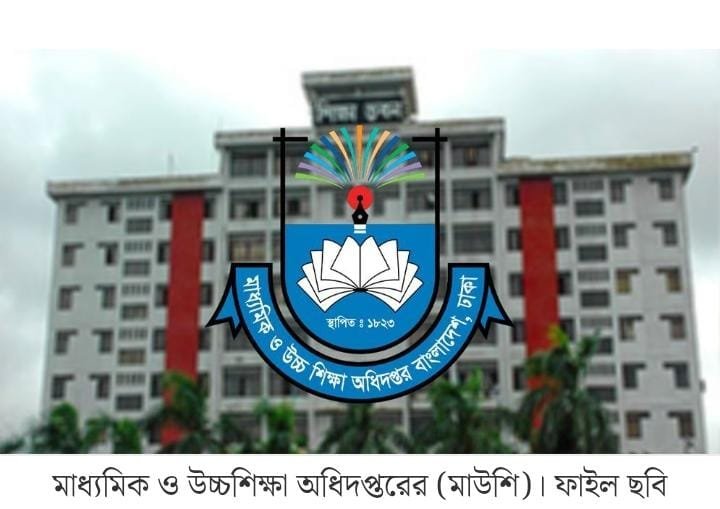 সব শিক্ষাপ্রতিষ্ঠানে জরুরী নির্দেশনা 