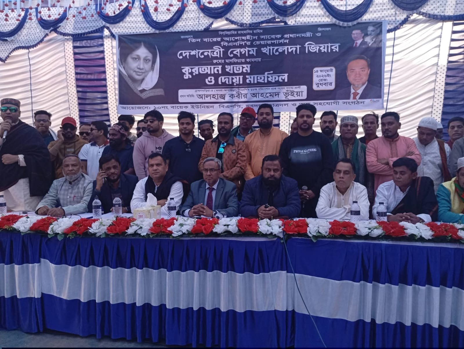 কসবায় বেগম খালেদা জিয়ার রুহের মাগফিরাত কামনায় কুরআন খতম ও দোয়া মাহফিল