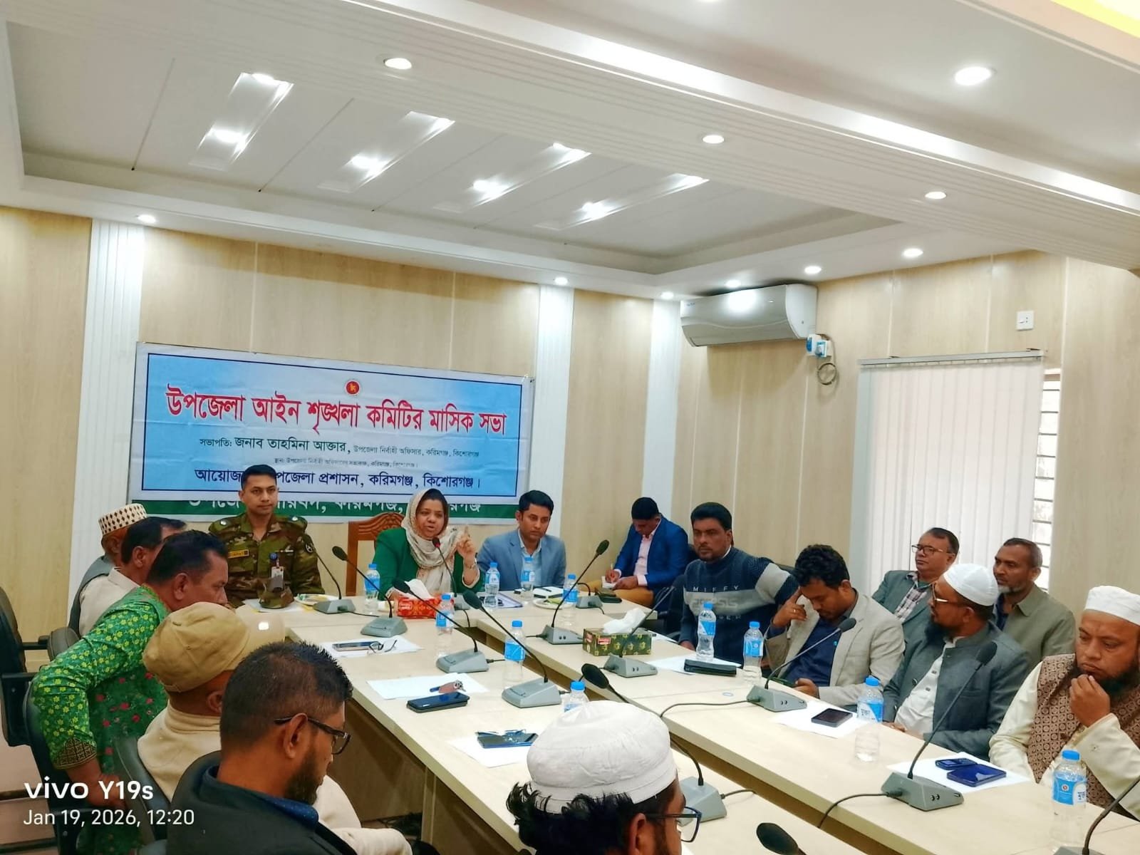 করিমগঞ্জে আইন-শৃঙ্খলা কমিটির মাসিক সভা অনুষ্ঠিত