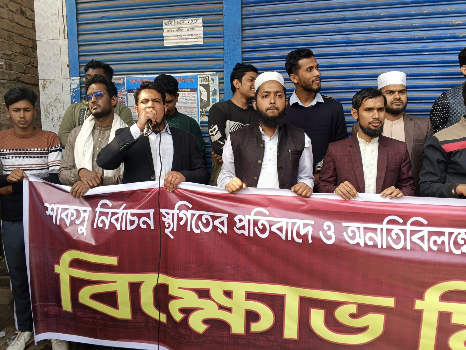 শাকসু নির্বাচন স্থগিতের প্রতিবাদে শাকসু নির্বাচন দাবিতে বাগেরহাটে ছাত্রশিবিরের বিক্ষোভ মিছিল