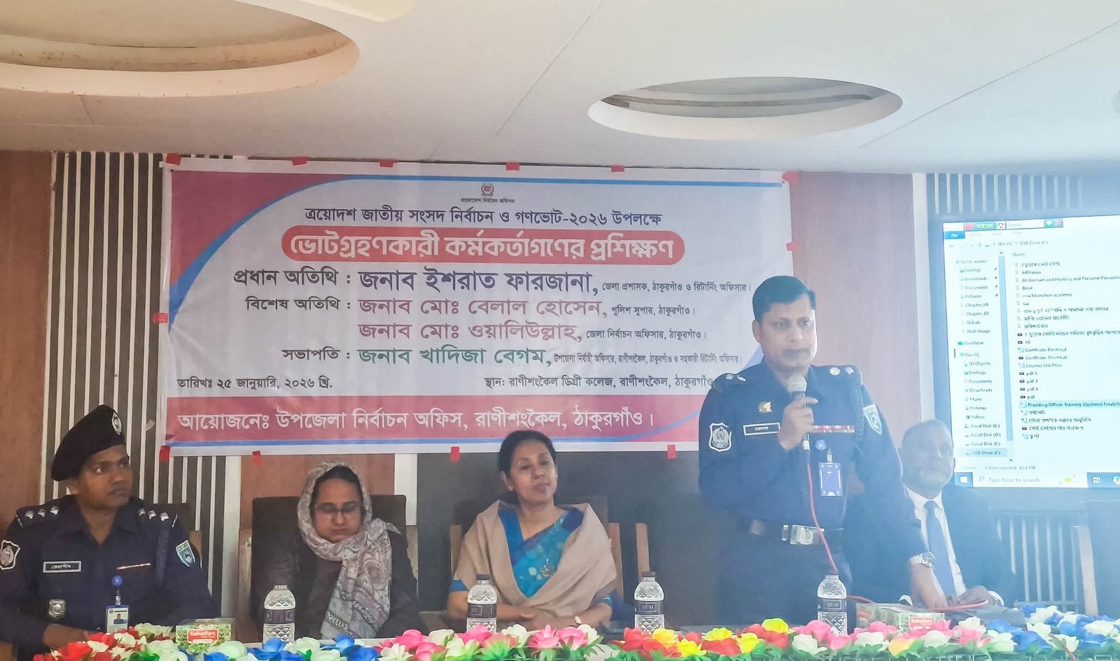 ত্রয়োদশ জাতীয় সংসদ নির্বাচন ও গণভোট-২০২৬ সামনে রেখে রাণীশংকৈলে প্রশিক্ষণ কর্মশালা