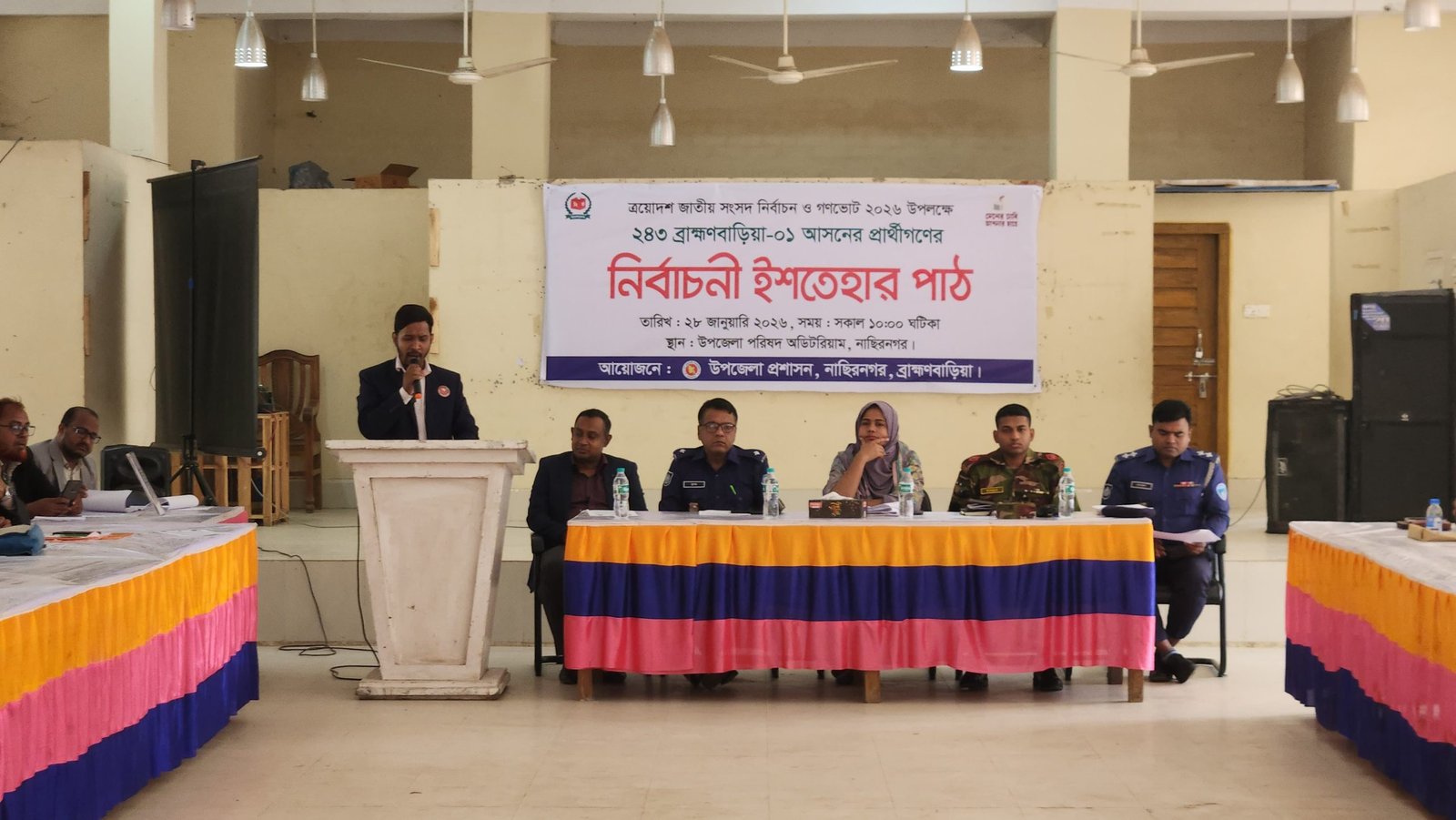 ব্রাহ্মণবাড়িয়া–১ আসনে প্রার্থীদের নির্বাচনী ইশতেহার ঘোষণা