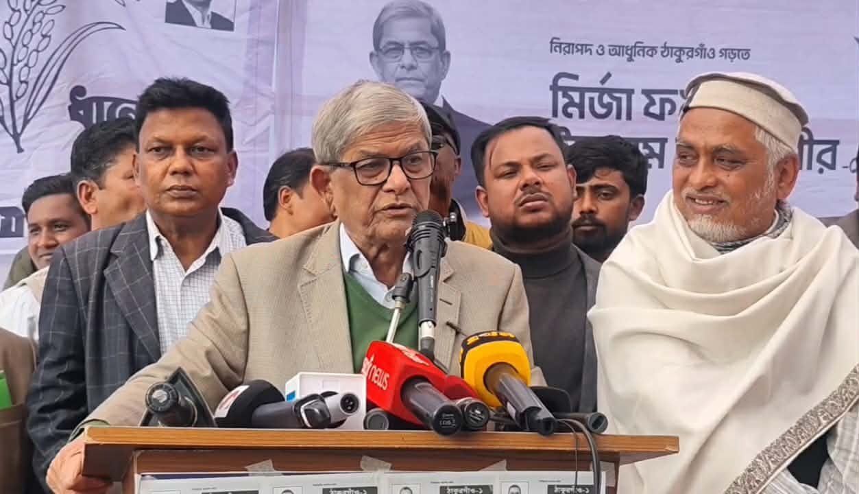 জামায়াতে ইসলাম বাংলাদেশটাকে আফগানিস্তানে পরিণত করতে চায় -ঠাকুরগাঁওয়ে মির্জা ফখরুল
