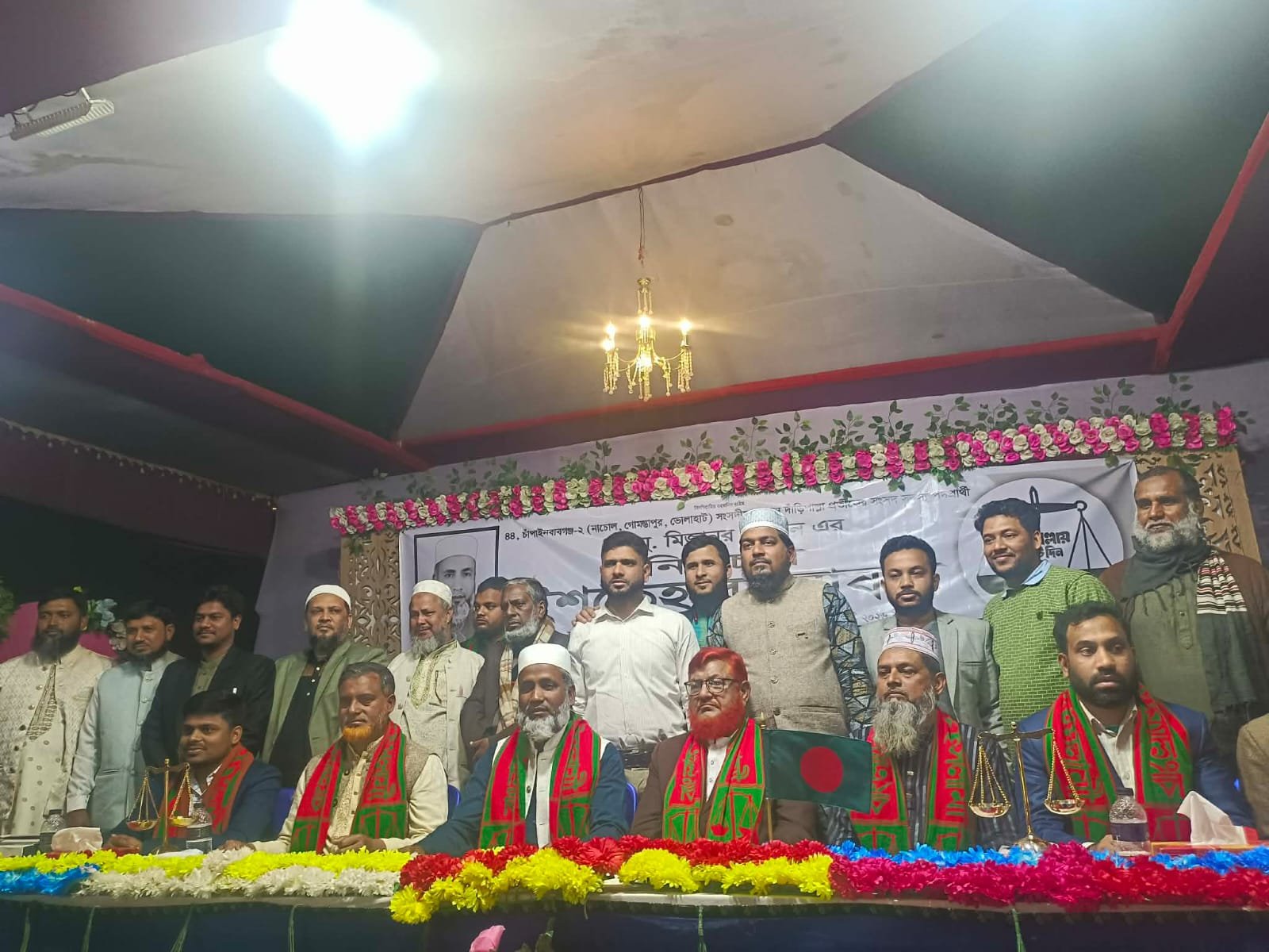 চাঁপাইনবাবগঞ্জ-০২ আসনে জামায়াত প্রার্থী ড. মিজানুর রহমানের ৫৫ দফা ইশতহার ঘোষণা