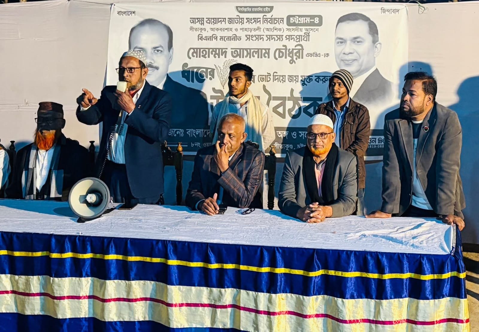সীতাকুণ্ডের সাতঘরিয়া পাড়ায় ধানের শীষের উঠান বৈঠক