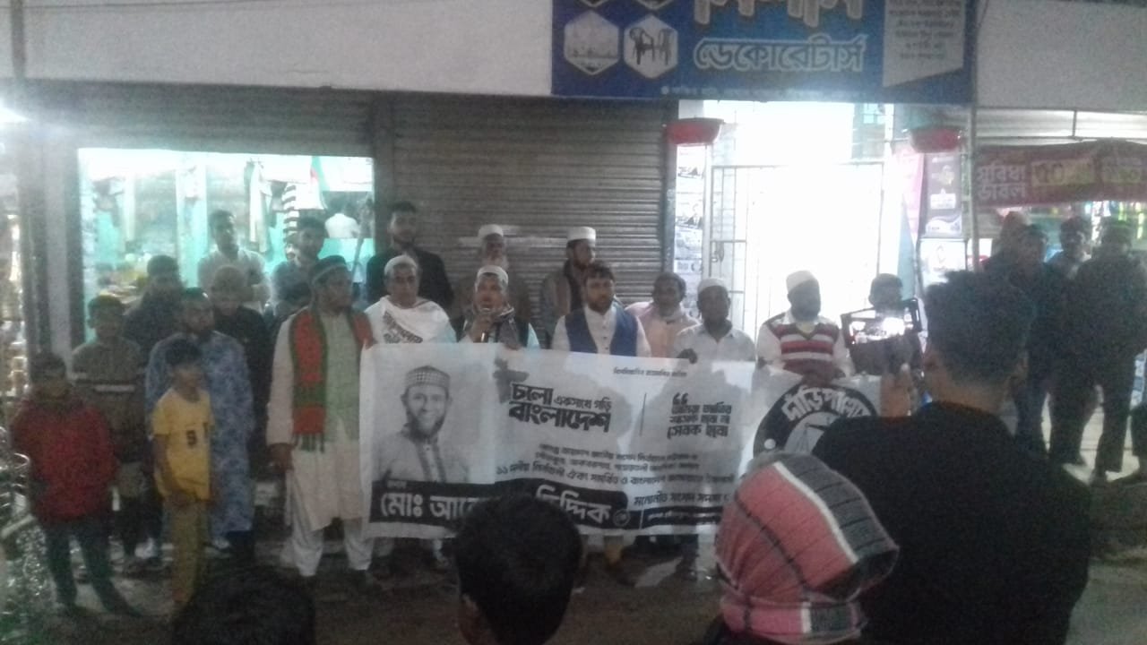 সীতাকুণ্ডে জামায়াতে ইসলামীর নির্বাচনী গণমিছিল ও সমাবেশ অনুষ্ঠিত 