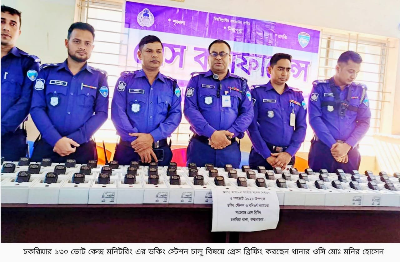 নির্বাচনে চকরিয়ায় কোন অপ্রীতিকর ঘটনার আশংকা নেই - ওসি মনির হোসেন