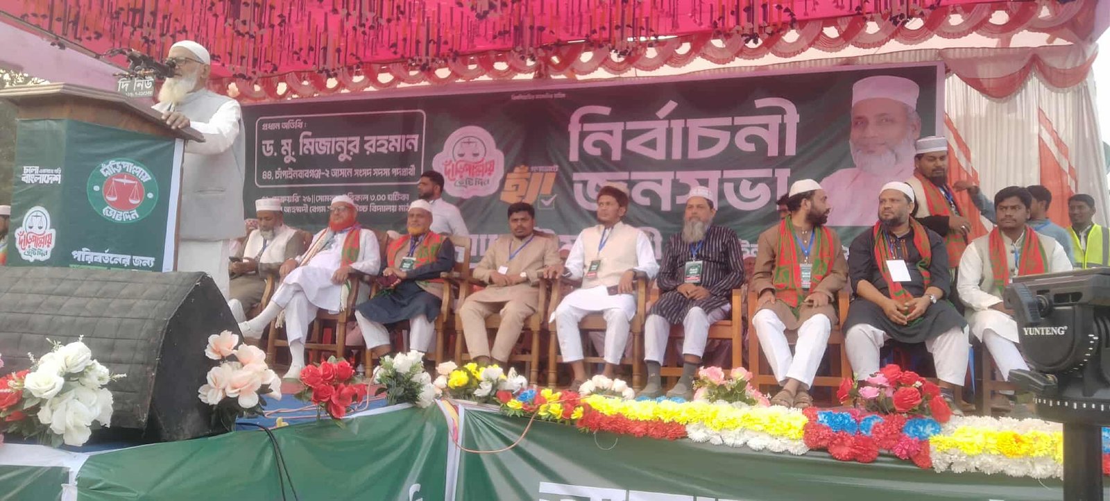 চাঁপাইনবাবগঞ্জ-২ আসনে আমি যদি নির্বাচিত হতে পারি" তাহলে আমি এমপি নয় সেবক হতে চাই জনসভায় ড.মিজানুর