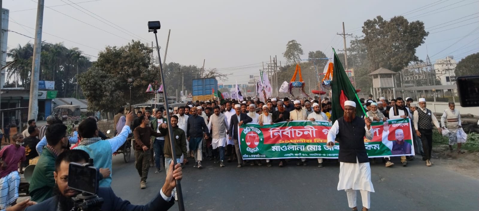 বড়াইগ্রামে দাঁড়িপাল্লার সমর্থনে ১১ দলীয় জোটের বিশাল গণমিছিল ও পথসভা