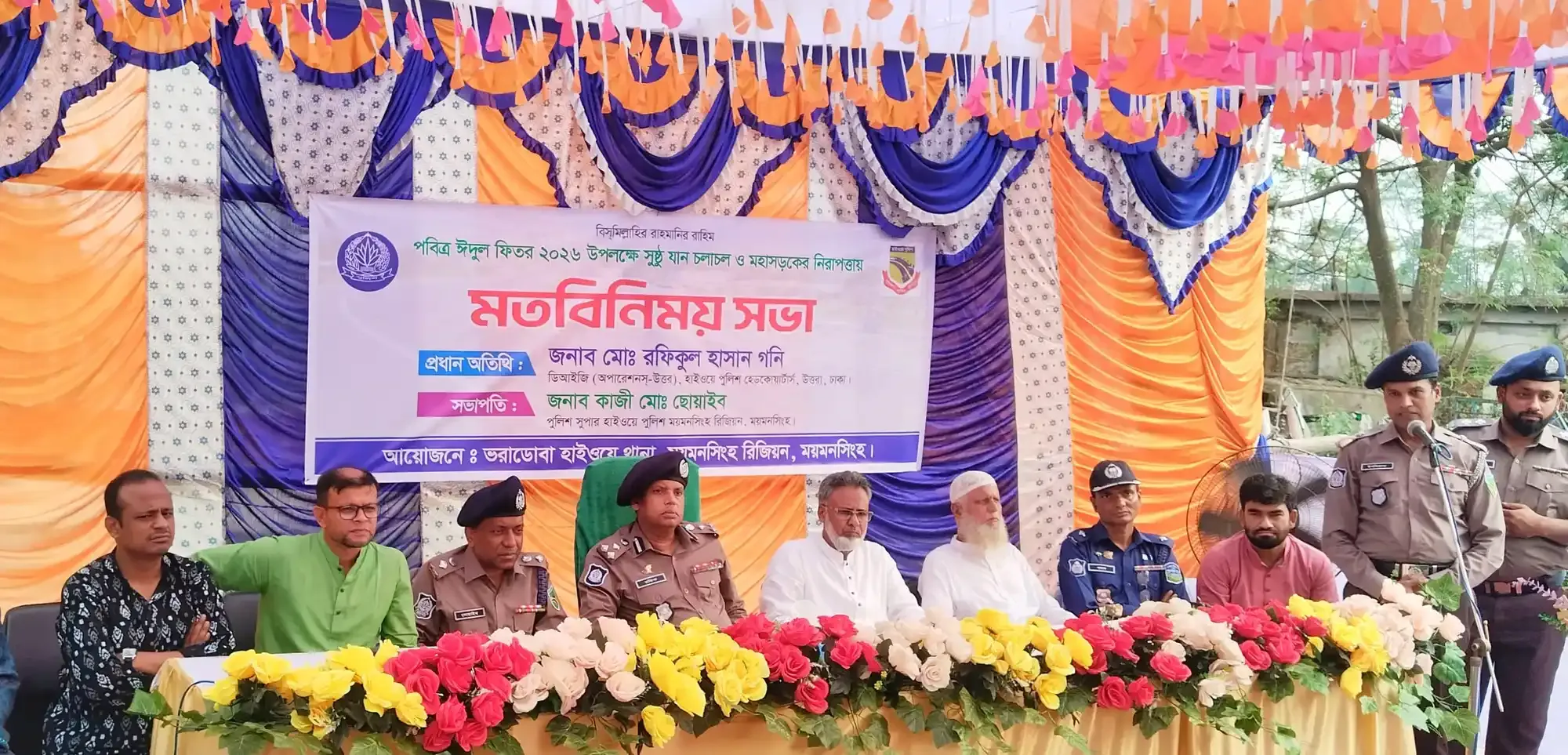 ভালুকা ঈদুল ফিতর উপলক্ষে যানজট নিরসন বিষয়ে ভরাডোবা হাইওয়ে পুলিশের মতবিনিময়