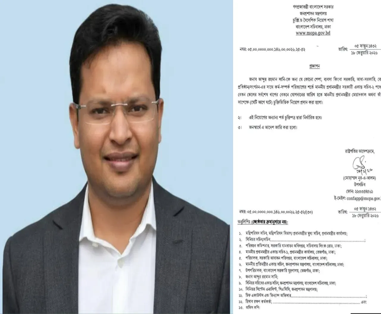 প্রধানমন্ত্রীর একান্ত সচিব-২ পদে নিয়োগ পেলেন ব্রাহ্মণবাড়িয়ার কৃতি সন্তান আব্দুর রহমান সানি