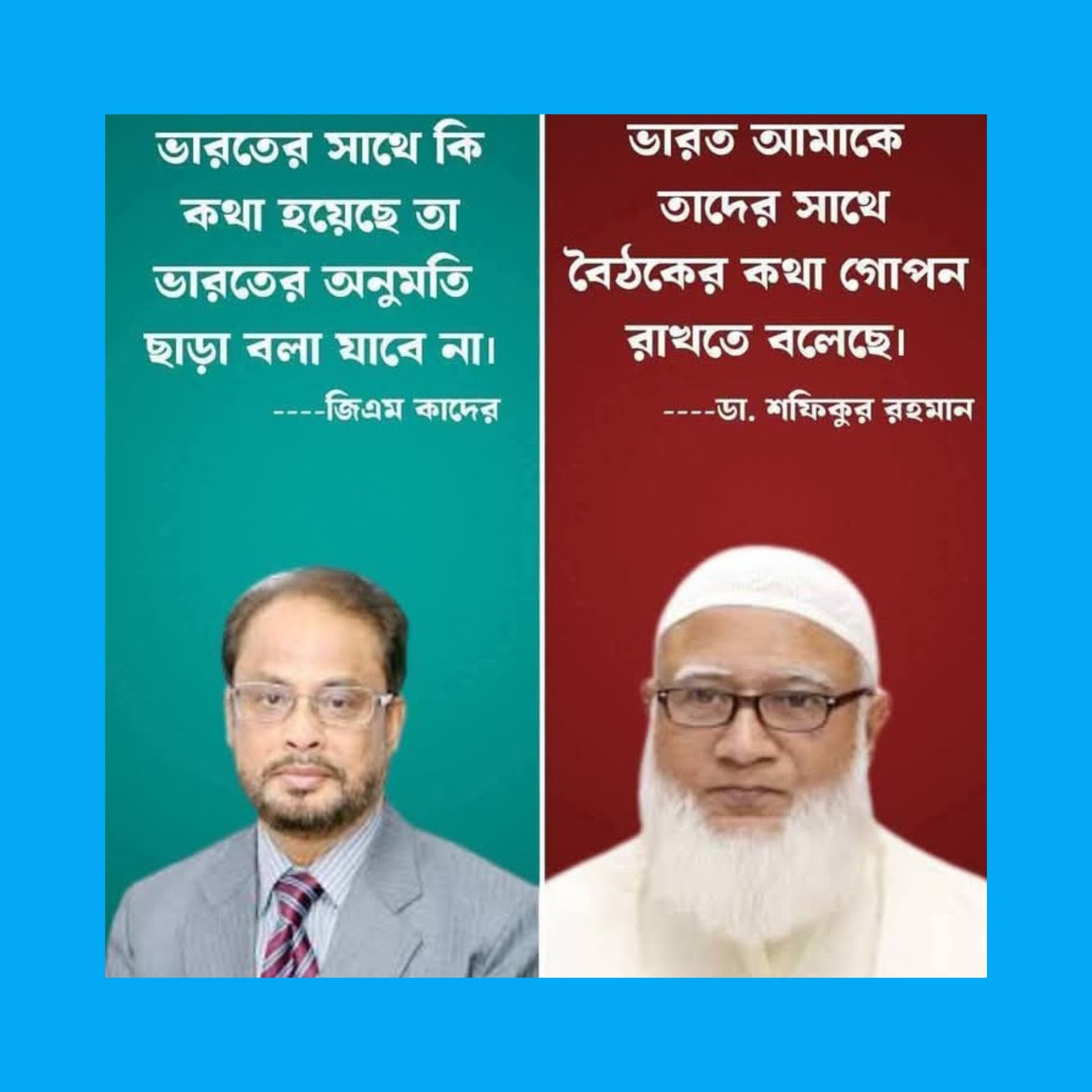 নির্বাচনী বৈতরণী ও 'ভারত-ফ্যাক্টর': জামায়াত আমীরের বক্তব্যের জনমনে বিভ্রান্তি