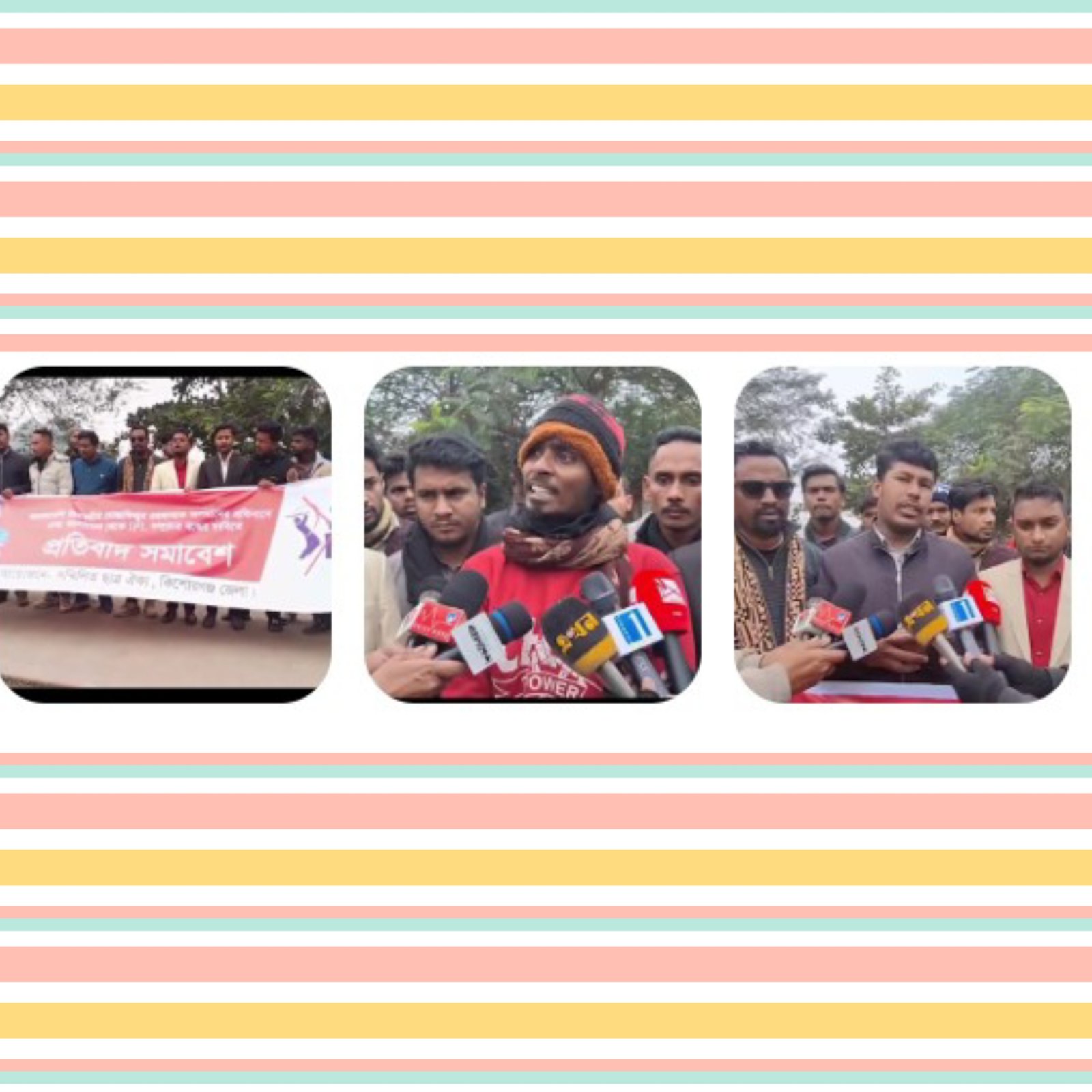 আইপিএল সম্প্রচার বন্ধ: কিশোরগঞ্জে প্রতিবাদ সমাবেশ, থেকে জাতীয় রাজনৈতিক ইস্যু