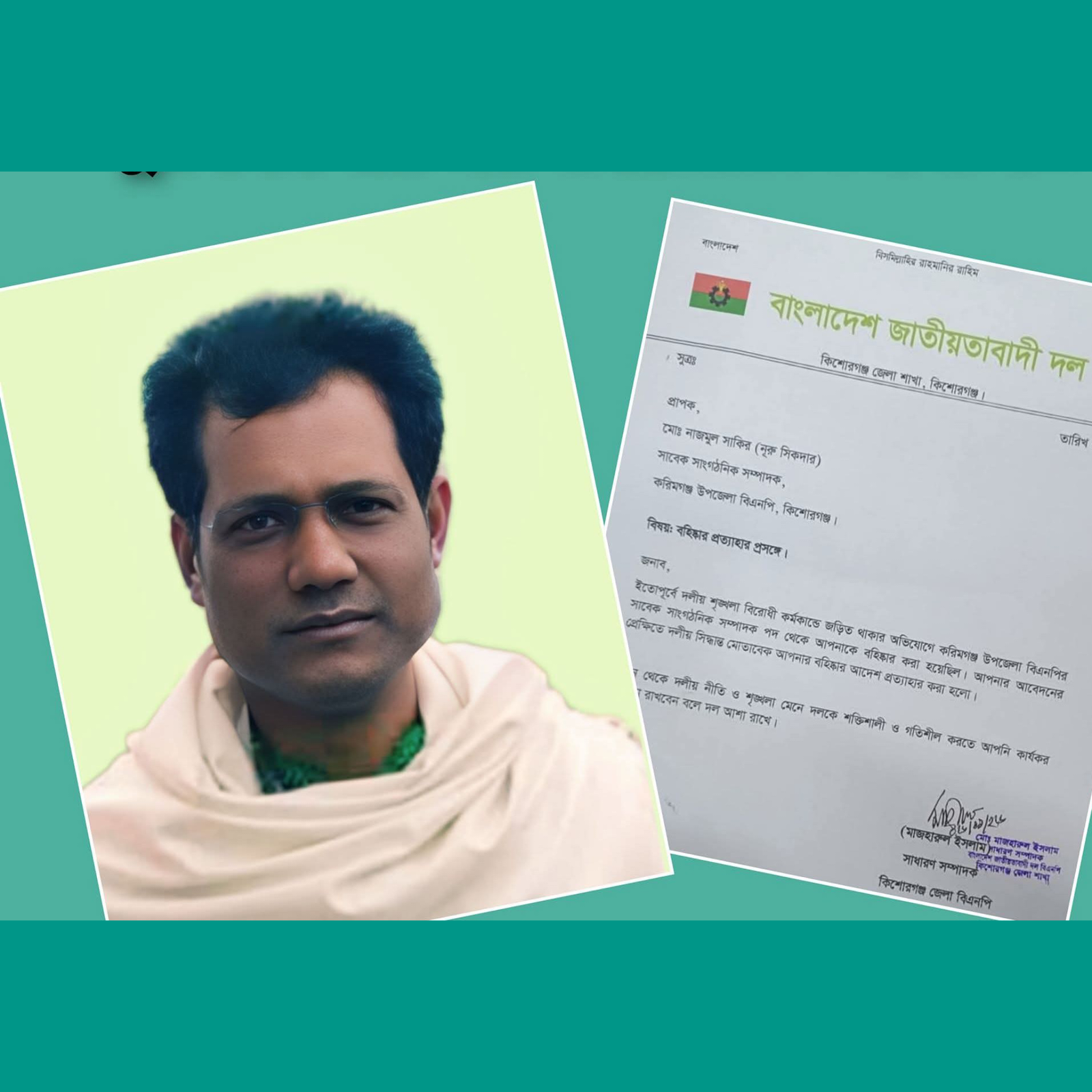 বিএনপিতে প্রত্যাবর্তন নুরু সিকদারের  করিমগঞ্জে রাজনৈতিক পুনর্বিন্যাসে নতুন সমীকরণ