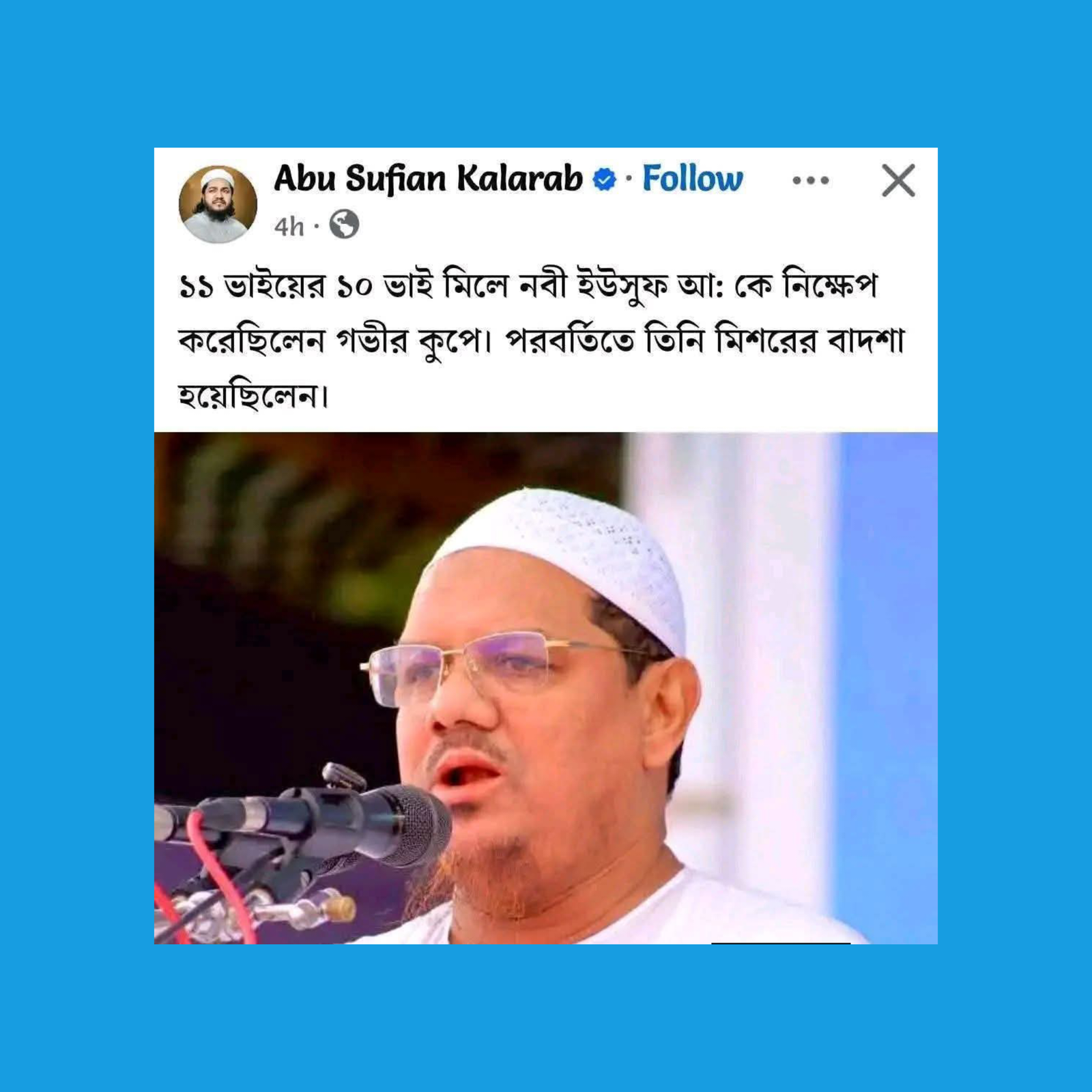 ইতিহাসের বয়ান, জোটরাজনীতি ও সমকালীন সমালোচনা